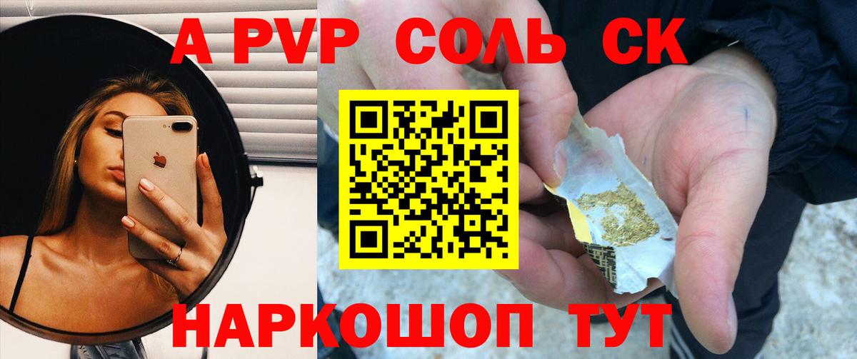 APVP крисы CK Дедовск