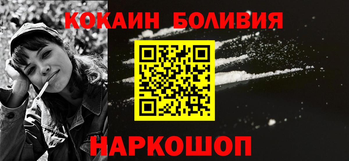 Cocaine  Вход с VPN  Дедовск  Cocaine 97%  Кокаин Боливия 