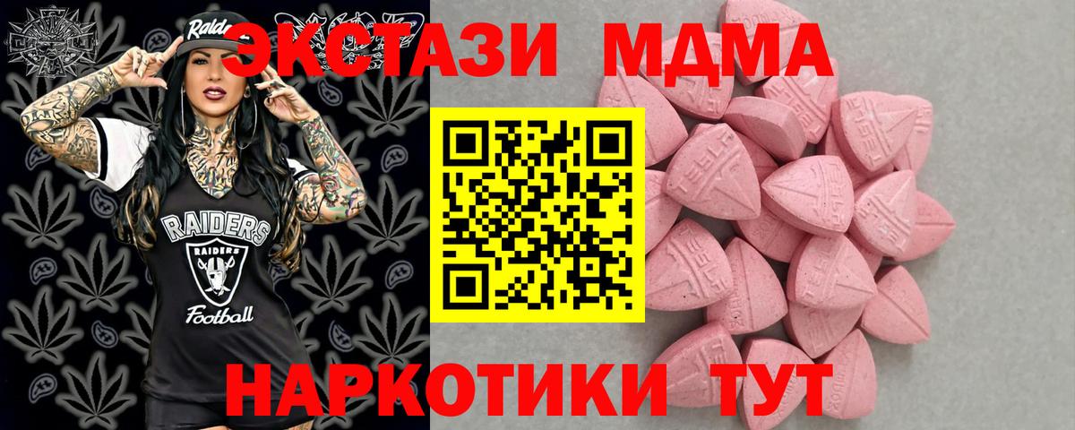 Экстази  Экстази MDMA  Вход с VPN  Экстази бентли  Дедовск 