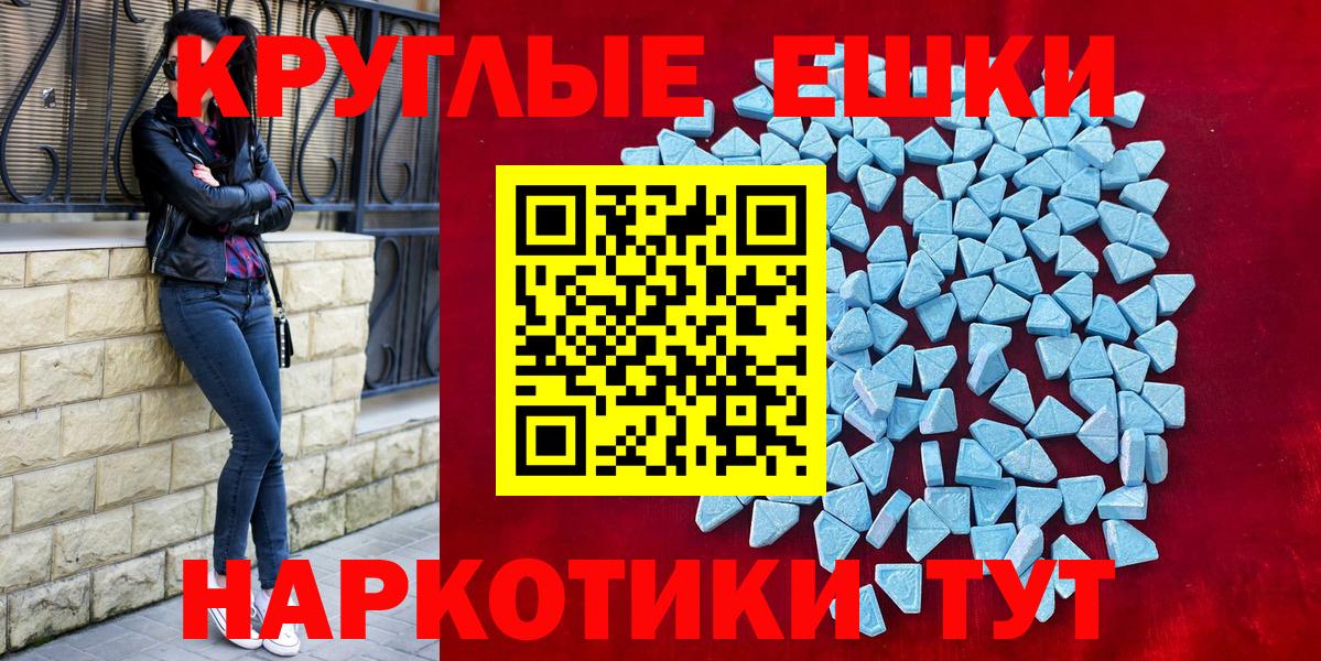 Экстази 250 мг Дедовск