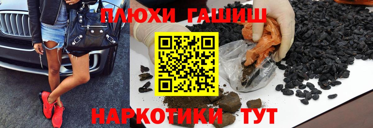 ГАШ AMNESIA HAZE  Вход с VPN  Гашиш индика сатива  Дедовск 