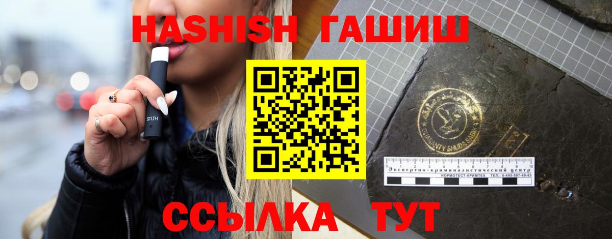 Гашиш 40% ТГК Дедовск