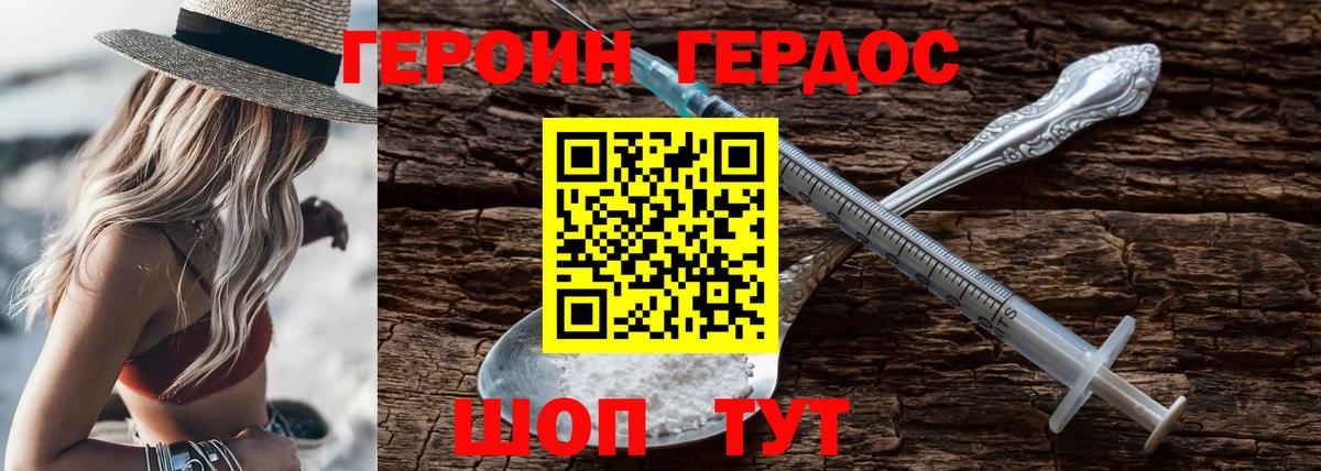 Дедовск  Героин Афган  Вход с VPN 