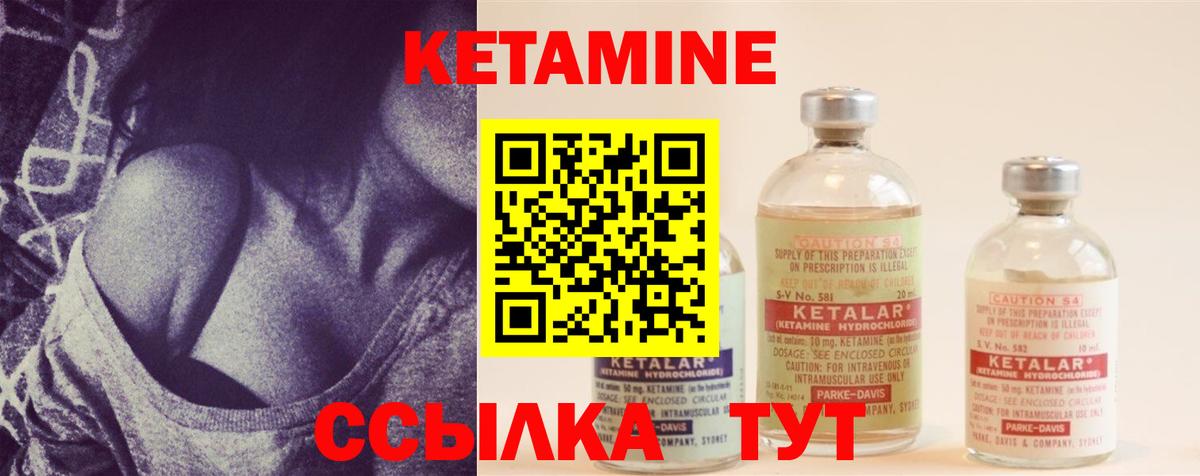 КЕТАМИН ketamine  Вход с VPN  Кетамин ketamine  Дедовск 