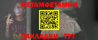 первитин Мариинск