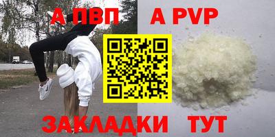 первитин Мариинск