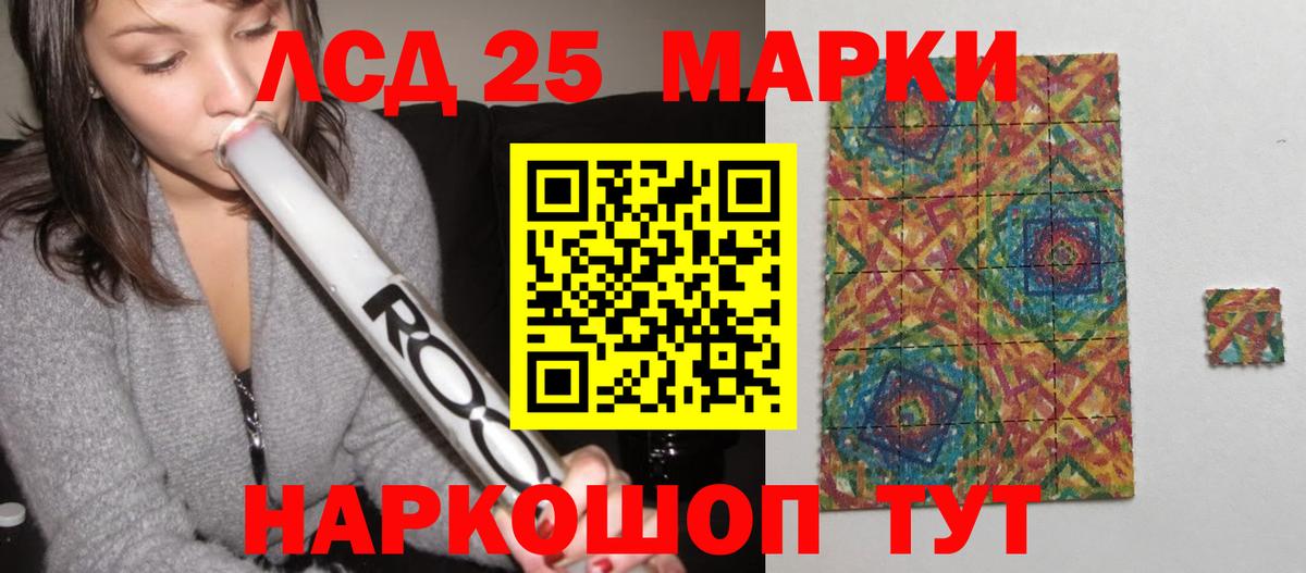 LSD-25 экстази кислота Дедовск