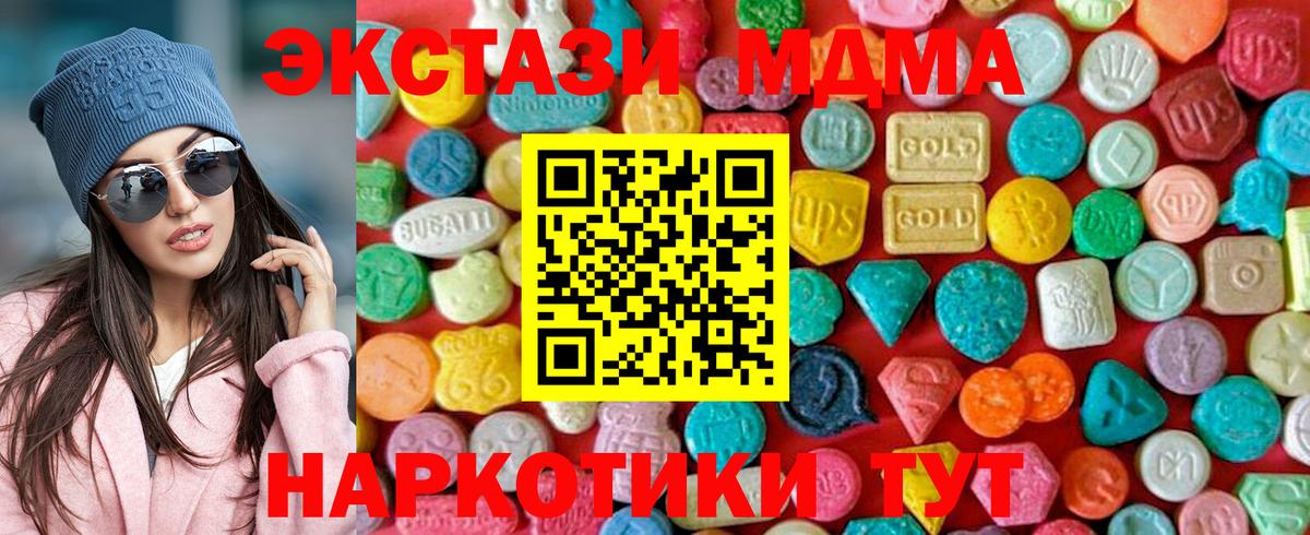 Дедовск  МДМА  MDMA молли  Вход с VPN  МДМА кристаллы 