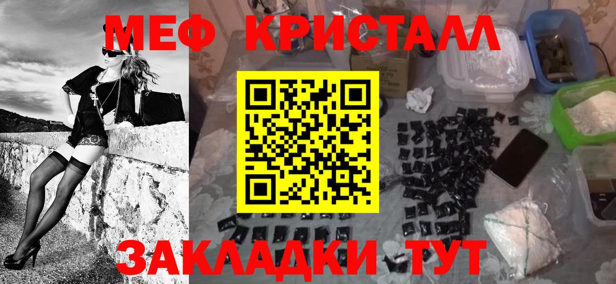 Дедовск  МЕФ мука  МЯУ-МЯУ  Вход с VPN  МЯУ-МЯУ VHQ 