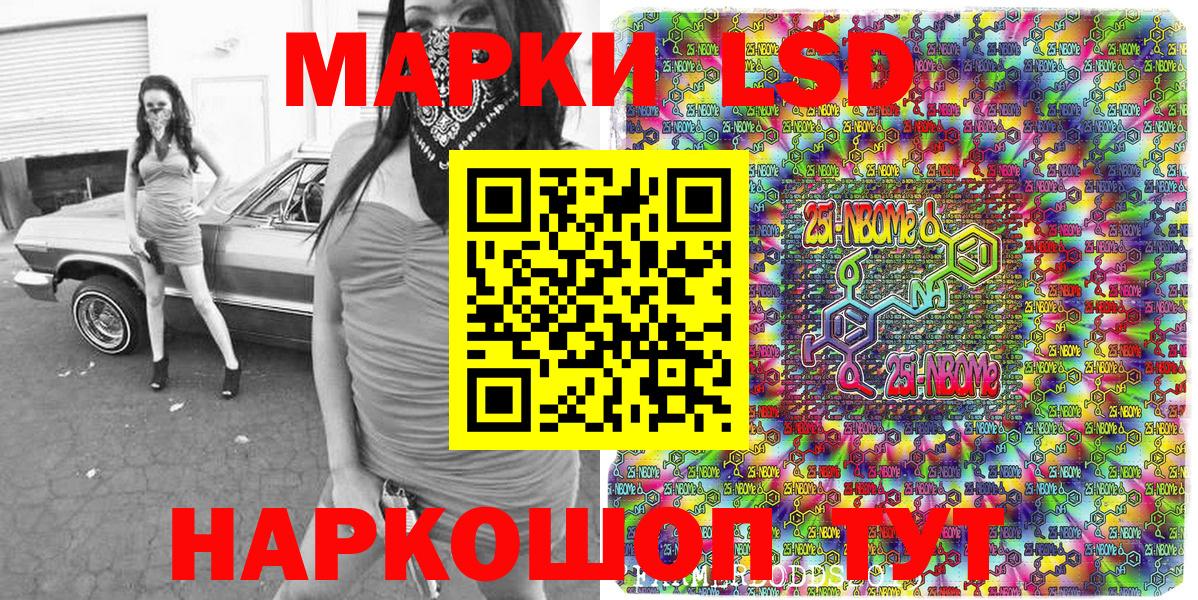 Марки N-bome 1,8мг Дедовск