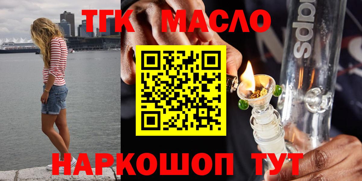 Дедовск  Дистиллят ТГК жижа  что такое   Вход с VPN 
